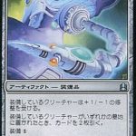 頭蓋骨絞め（MTG カードパワー高すぎ 壊れカード）