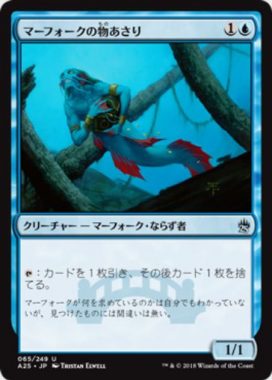 マーフォークの物あさり(Merfolk Looter)マスターズ25