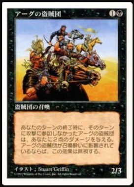 アーグの盗賊団(Erg Raiders)基本セット