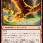 炎輪のフェニックス（MTG 3/3クリーチャー）