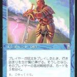 行き詰まり（MTG オデッセイの思い出のカード）