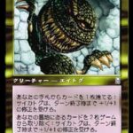 サイカトグ（MTG オデッセイ 思い出の一枚）