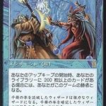 機知の戦い（MTG オデッセイ 思い出のカード）