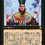 消えないこだま・消えない名倉（MTG オデッセイ 思い出のカード）