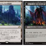 ウェストヴェイルの修道院/不敬の皇子、オーメンダール（MTG イニストラードを覆う影 思い出のカード）