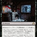 十三恐怖症（MTG イニストラードを覆う影 思い出のカード）