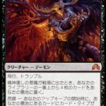 精神壊しの悪魔（MTG イニストラードを覆う影 思い出の一枚）