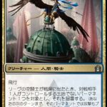 リーヴの空騎士（MTG ラヴニカへの回帰 思い出の一枚）