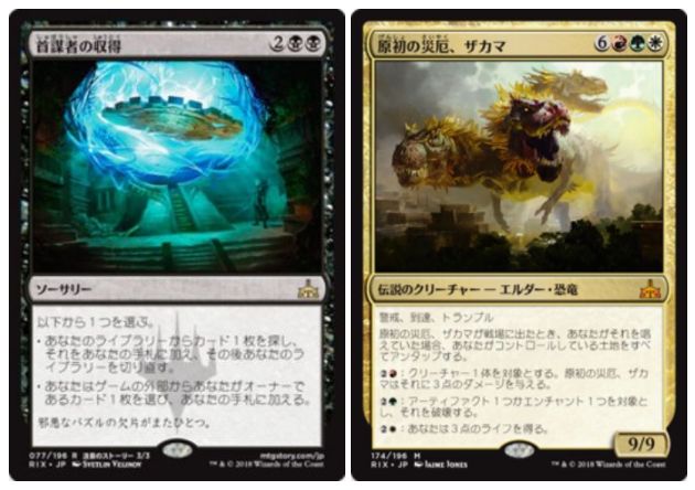 Moスタン全勝 マスターマインド ランプ のデッキレシピ 考察がmtg公式に掲載 イクサランの相克 首謀者の収得 でゲーム外からフィニッシャーをサーチ Mtg Fan マジック ザ ギャザリングの最新情報をまとめるブログサイト