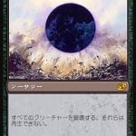 滅び（MTG 次元の混乱 思い出のカード）