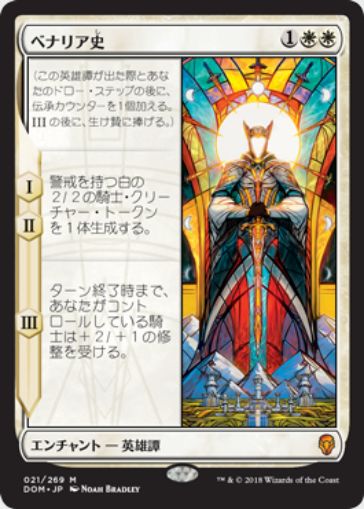 Mtg公式壁紙のラインナップに ベナリア史 ドミナリア が追加 スマホ等の縦長画面に適したモバイル端末端末用壁紙 Mtg Fan マジック ザ ギャザリングの最新情報をまとめるブログサイト