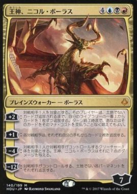 王神、ニコル・ボーラス（MTG）