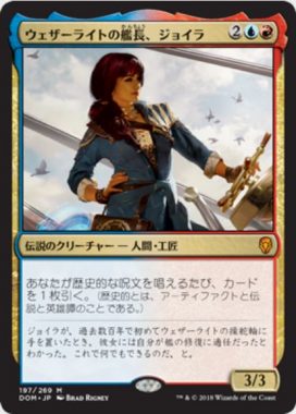 ウェザーライトの艦長、ジョイラ(Jhoira, Weatherlight Captain)ドミナリア