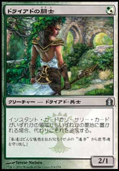 Moモダン全勝 ステロイド 赤緑ビートダウン のデッキレシピ 考察がmtg公式サイトに掲載 Mtg Fan マジック ザ ギャザリングの最新情報をまとめるブログサイト Moモダン全勝 ステロイド 赤緑ビートダウン のデッキレシピ 考察がmtg公式サイトに掲載 Mtg Fan マジック ザ ギャザリングの最新情報をまとめるブログサイト