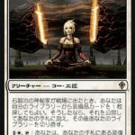 石鍛冶の神秘家（MTG 最強 カードパワー高すぎ）