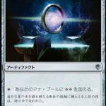 太陽の指輪（MTG 最強 カードパワー高すぎ）