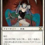 万物の声（MTG 最強 カードパワー高すぎ）