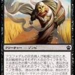 アスフォデルの灰色商人（MTG 最強 カードパワー高すぎ）