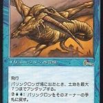 パリンクロン（MTG 最強 カードパワー高すぎ）