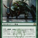 死橋の大巨虫（MTG 5/5 クリーチャー）