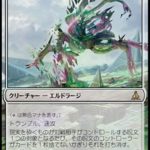 現実を砕くもの（MTG 5/5クリーチャー）