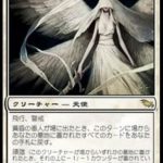 黄昏の番人（MTG 人気の天使カード）