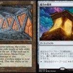 魔力の墓所（MTG 最強 カードパワー高すぎ）