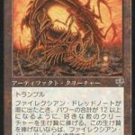 ファイレクシアン・ドレッドノート（MTG 最強 カードパワー高すぎ）