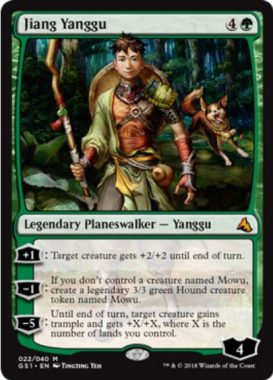 Jiang Yanggu（MTG「Global Series」収録）