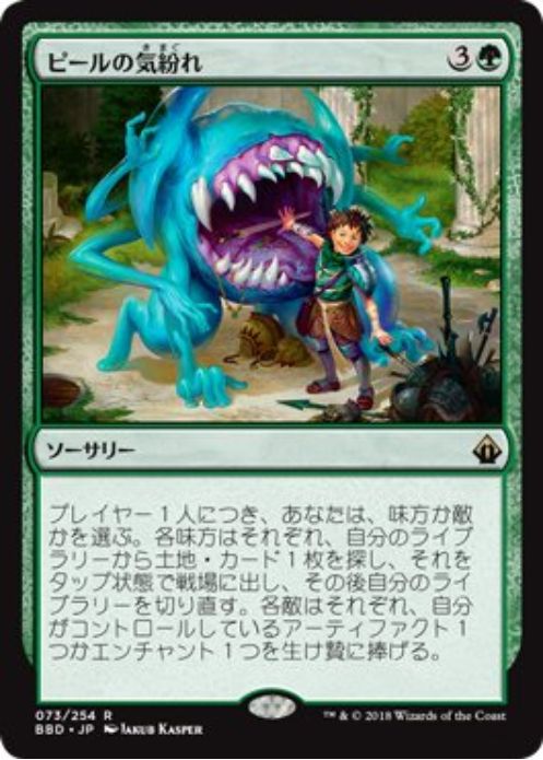 バトルボンド よりよい品物 Greater Good がレア枠 新規イラストでウルザズ サーガより再録 Mtg Fan マジック ザ ギャザリングの最新情報をまとめるブログサイト