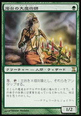 燭台の大魔術師(Magus of the Candelabra)時のらせん