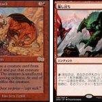 騙し討ち（MTG 最強 カードパワー高すぎ）