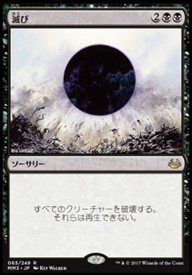 スリーブ 滅び Damnation のmtg公式スリーブがエンスカイより発売 Mtgイラスト人気投票企画からの製品化 Mtg Fan マジック ザ ギャザリングの最新情報をまとめるブログサイト