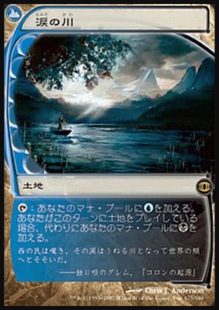 スリーブ 涙の川 River Of Tears のmtg公式スリーブがエンスカイより発売 Mtgイラスト人気投票企画からの製品化 Mtg Fan マジック ザ ギャザリングの最新情報をまとめるブログサイト