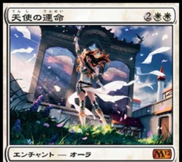 スリーブ 天使の運命 Angelic Destiny のmtg公式スリーブがエンスカイより発売 Mtgイラスト人気投票企画からの製品化 Mtg Fan マジック ザ ギャザリングの最新情報をまとめるブログサイト