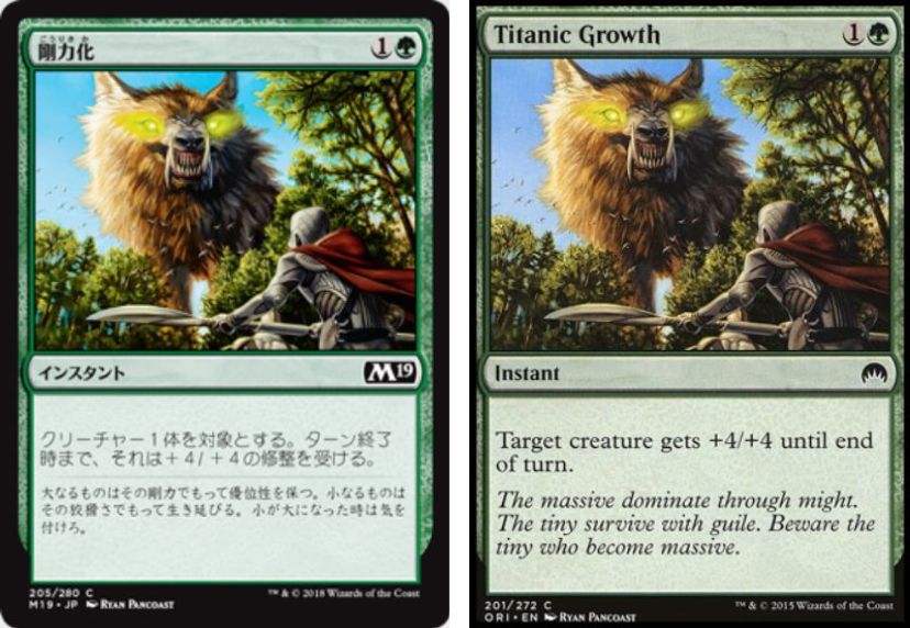 基本セット19 緑コモン一覧 リミテッド ドラフト 最高点数の一枚は アンケート付き Mtg Fan マジック ザ ギャザリングの最新情報をまとめるブログサイト