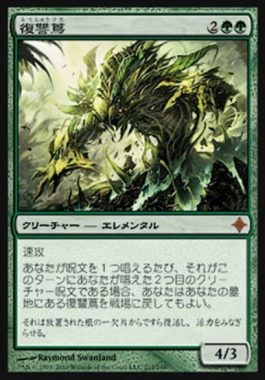 【MTGデッキ】《復讐蔦》の採用デッキレシピ情報まとめ