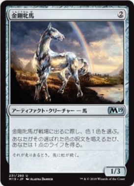 金剛牝馬(Diamond Mare)