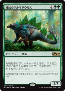 Runic Armasaur（秘紋のアルマサウルス）基本セット2019・日本語版