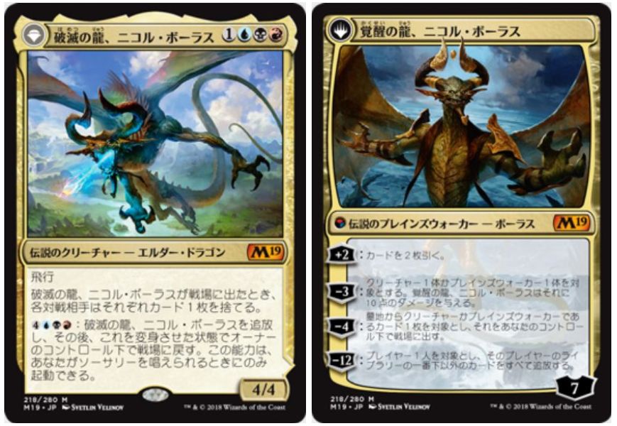 基本セット19 伝説のクリーチャー 一覧 統率者として一番使ってみたいカードは Mtg Fan マジック ザ ギャザリングの最新情報をまとめるブログサイト