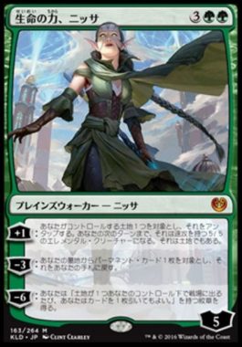 Nissa, Vital Force(生命の力、ニッサ)