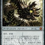 ワームとぐろエンジン（MTG好きなワーム・カード）