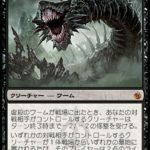 虐殺のワーム（MTGの好きなワーム・カード）