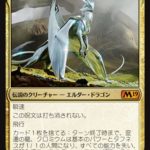 変遷の龍、クロミウム（MTG 人気の7/7クリーチャー）