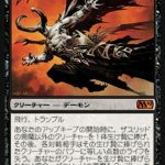 ザスリッドの悪魔（MTG 7/7クリーチャー）