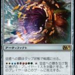 空虚への扉（MTG 良フレイバーテキスト）