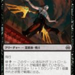 夜市の飛空士（MTG フレイバーテキスト）