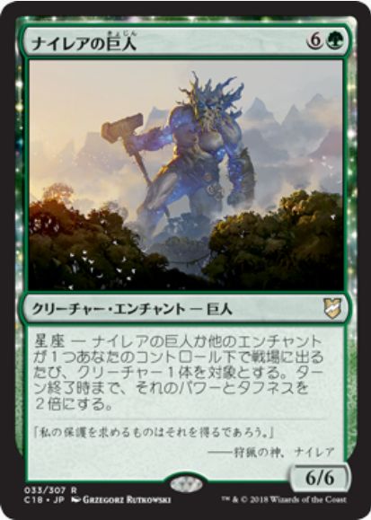 ナイレアの巨人 統率者18 緑の生物エンチャント巨人 Nylea S Colossus が公開 7マナ6 6 星座能力で対象クリーチャーのパワーとタフネスを倍増 Mtg Fan マジック ザ ギャザリングの最新情報をまとめるブログサイト