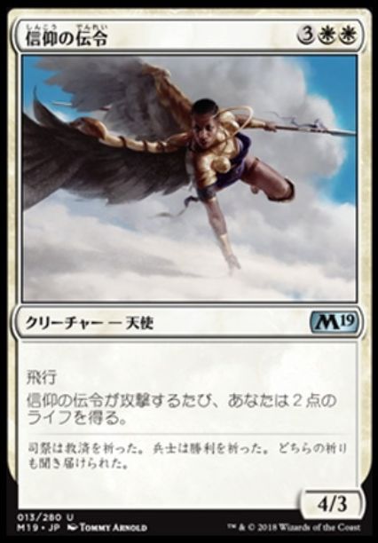 スリーブ 暁の天使 基本セット19 のmtg公式スリーブがエンスカイより発売決定 コモンの美麗天使カード Mtg Fan マジック ザ ギャザリングの最新情報をまとめるブログサイト