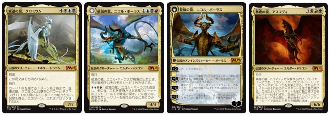 Moスタン全勝 5色ドラゴン のデッキレシピ 考察がmtg公式に掲載 基本セット19のエルダー ドラゴン達を3種6枚メインデッキに搭載 Mtg Fan マジック ザ ギャザリングの最新情報をまとめるブログサイト